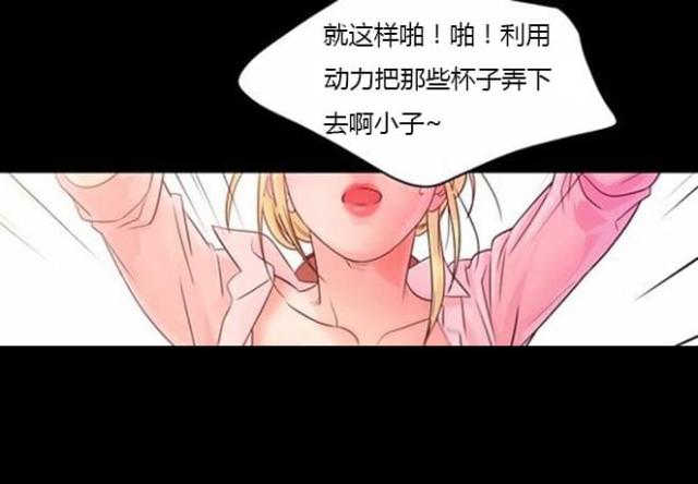 《同步穿越》漫画最新章节第36话免费下拉式在线观看章节第【11】张图片