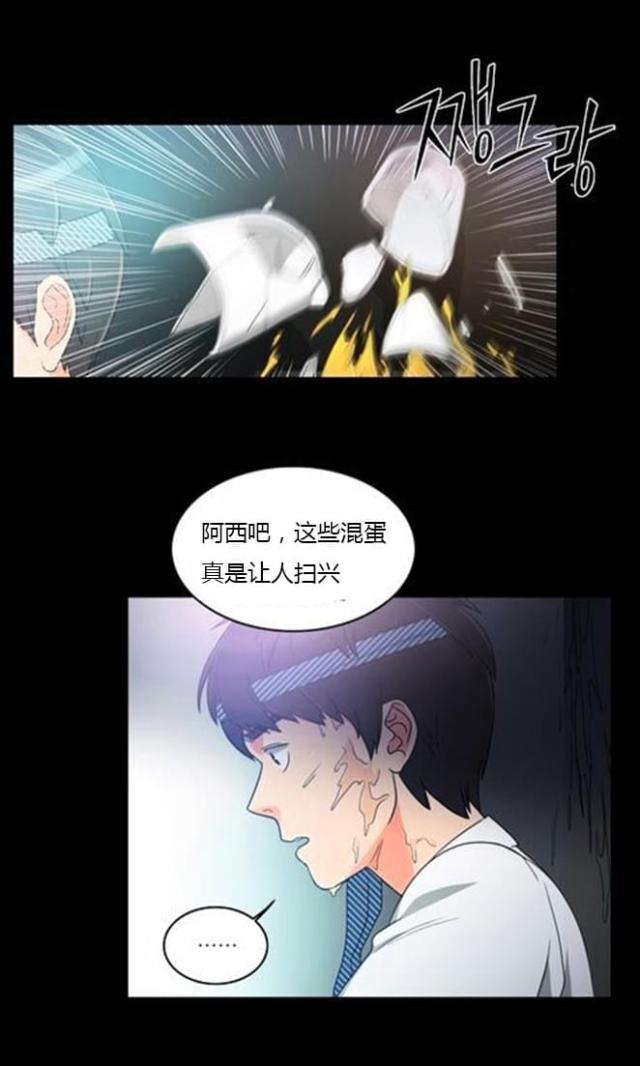 《同步穿越》漫画最新章节第36话免费下拉式在线观看章节第【8】张图片