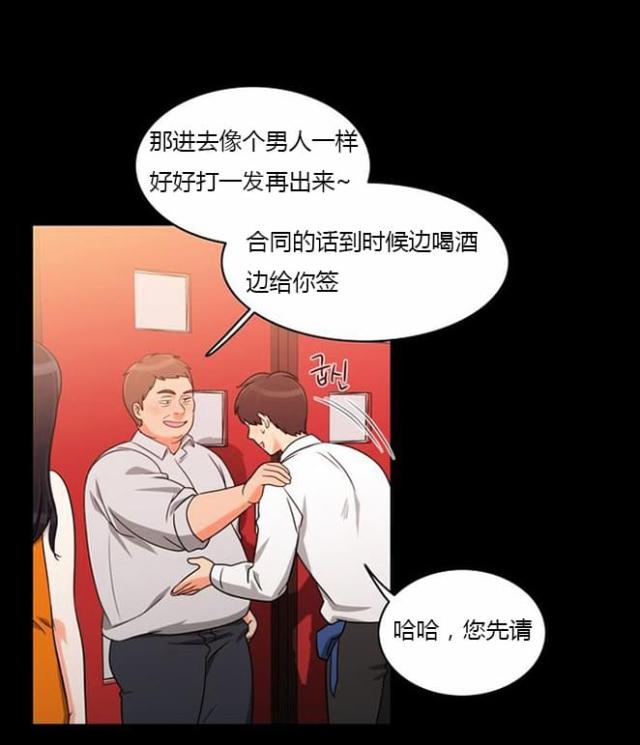 《同步穿越》漫画最新章节第37话免费下拉式在线观看章节第【31】张图片