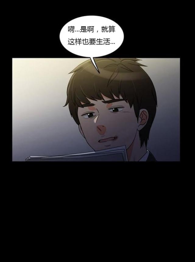 《同步穿越》漫画最新章节第37话免费下拉式在线观看章节第【9】张图片