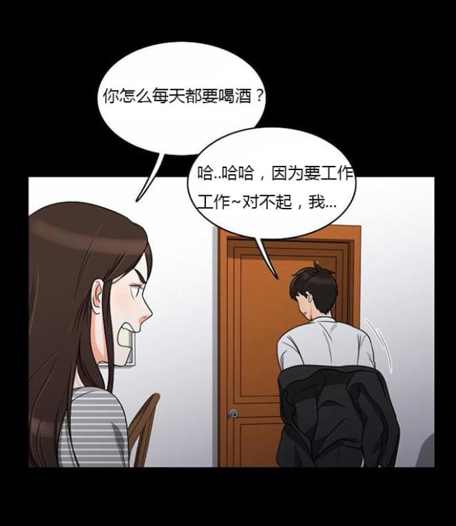 《同步穿越》漫画最新章节第37话免费下拉式在线观看章节第【4】张图片