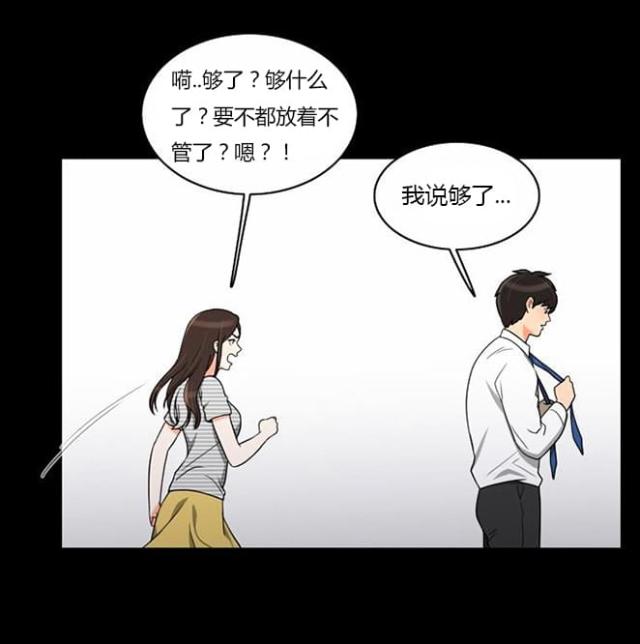 《同步穿越》漫画最新章节第37话免费下拉式在线观看章节第【2】张图片