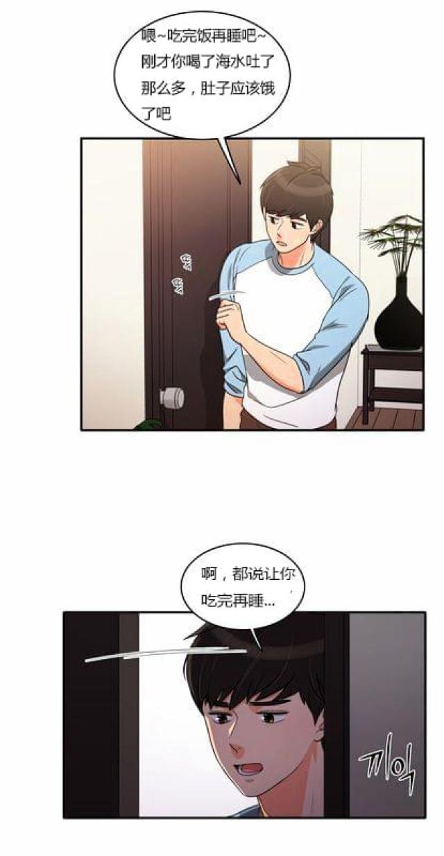 《同步穿越》漫画最新章节第38话免费下拉式在线观看章节第【11】张图片