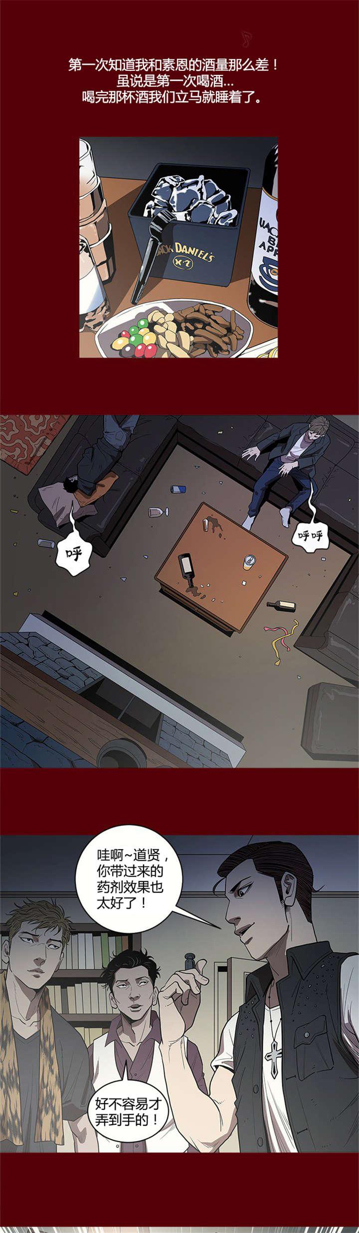 《八年死期》漫画最新章节第2话 陷阱免费下拉式在线观看章节第【8】张图片