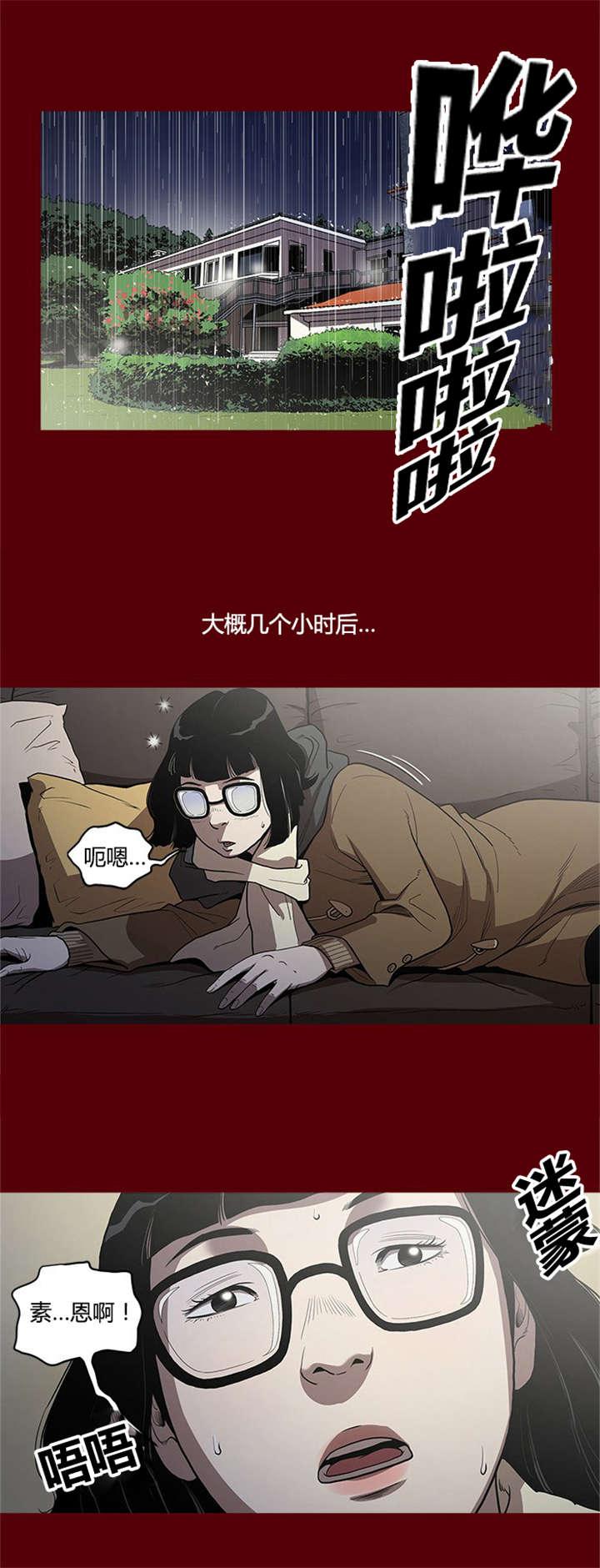 《八年死期》漫画最新章节第3话 煎熬免费下拉式在线观看章节第【5】张图片