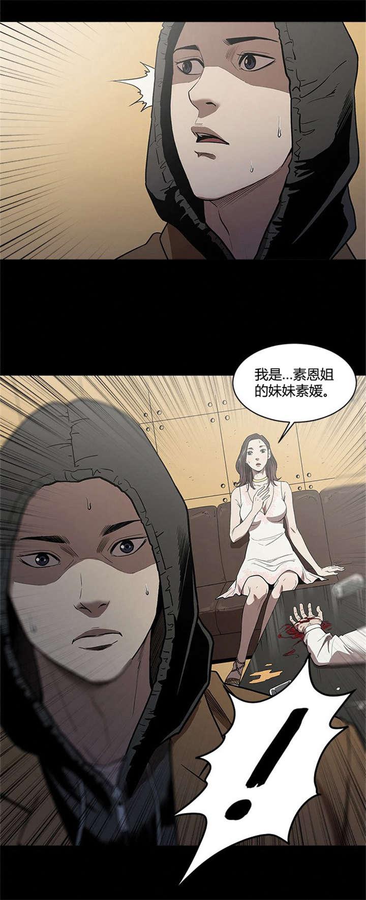 《八年死期》漫画最新章节第5话 认出免费下拉式在线观看章节第【3】张图片