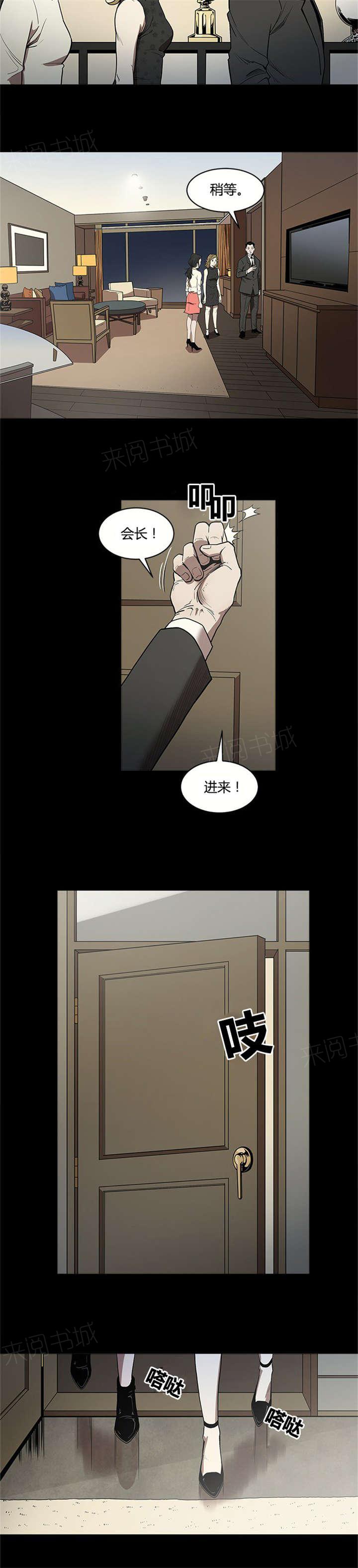 《八年死期》漫画最新章节第7话 服侍免费下拉式在线观看章节第【11】张图片