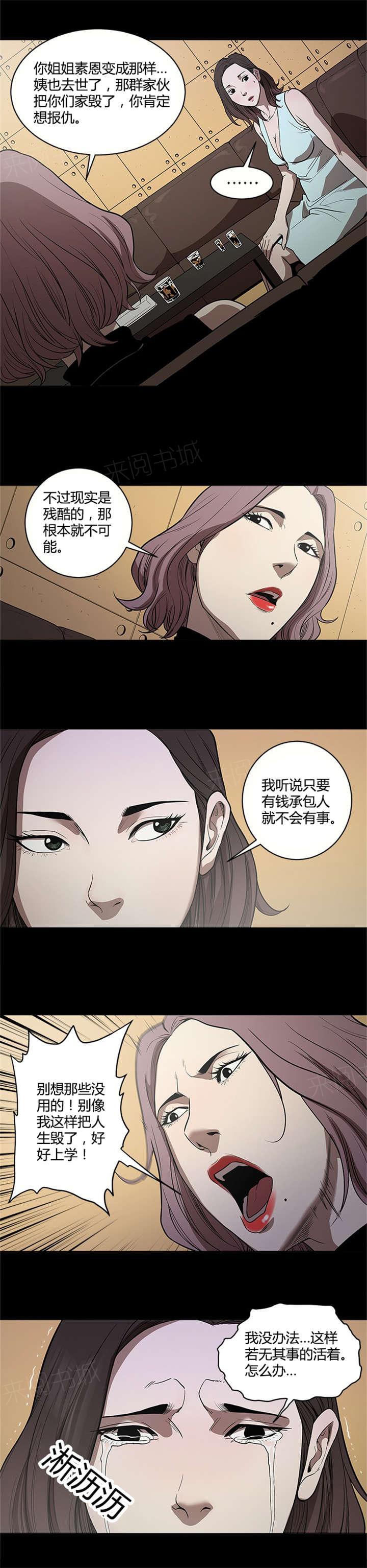 《八年死期》漫画最新章节第12话 放不下免费下拉式在线观看章节第【3】张图片