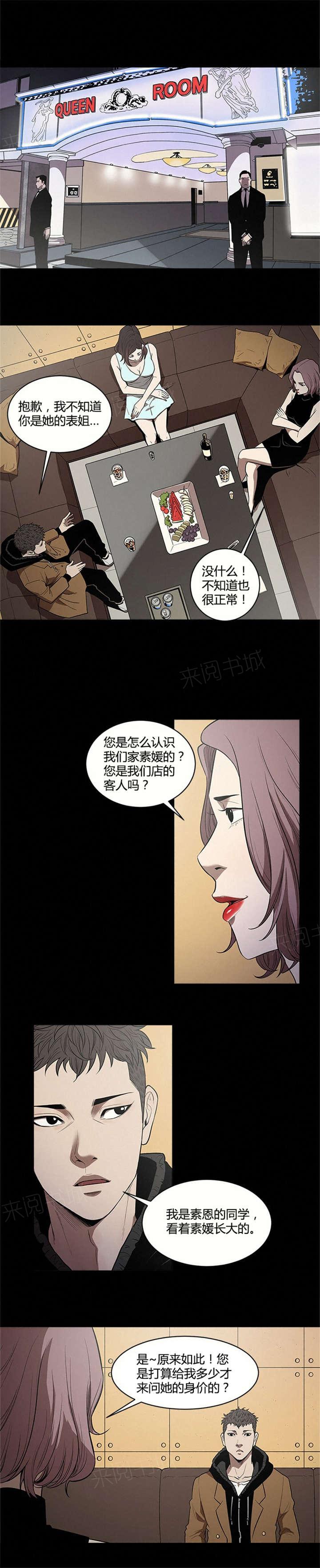 《八年死期》漫画最新章节第13话 带走免费下拉式在线观看章节第【3】张图片