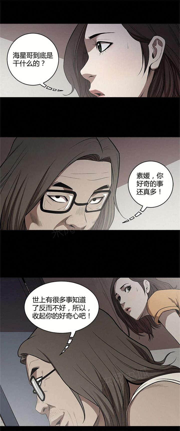 《八年死期》漫画最新章节第17话 偷看免费下拉式在线观看章节第【1】张图片