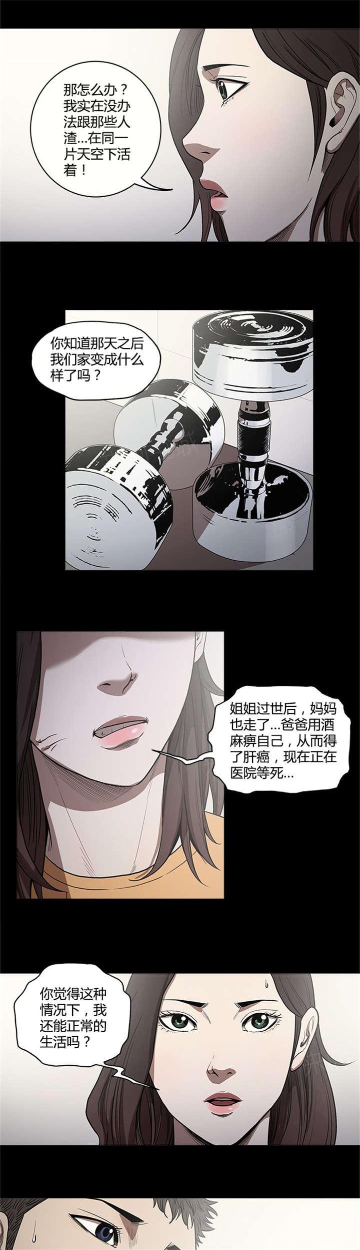 《八年死期》漫画最新章节第18话 报仇免费下拉式在线观看章节第【2】张图片