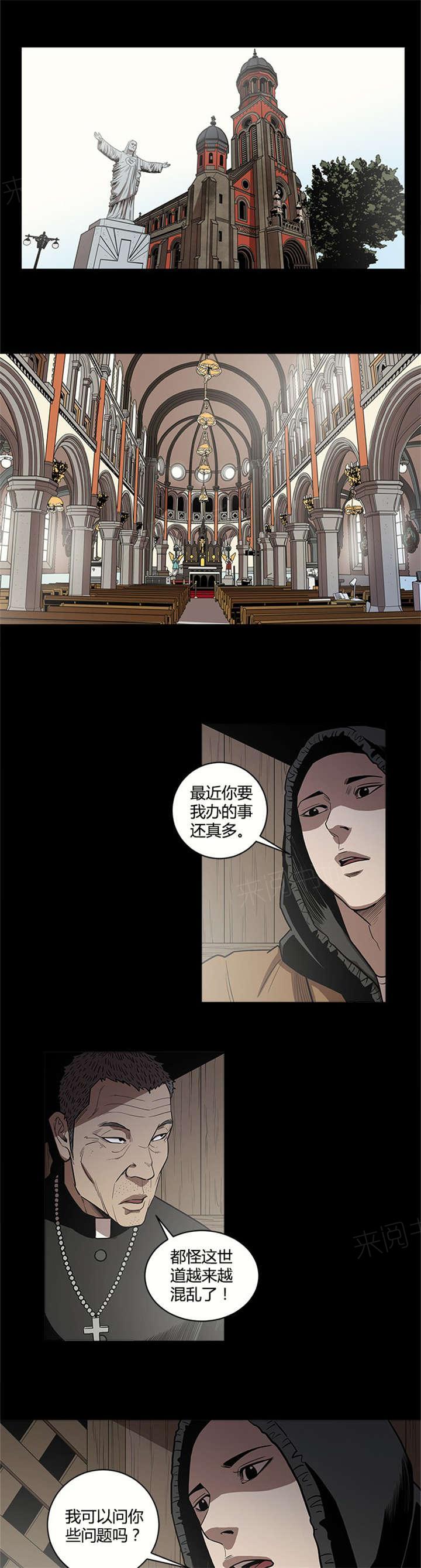 《八年死期》漫画最新章节第19话 办事免费下拉式在线观看章节第【4】张图片