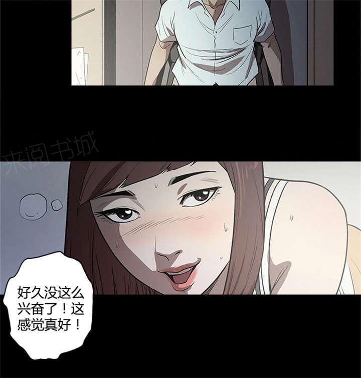 《八年死期》漫画最新章节第21话 杀人免费下拉式在线观看章节第【9】张图片