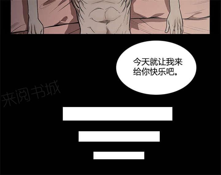 《八年死期》漫画最新章节第28话 复仇开始免费下拉式在线观看章节第【13】张图片