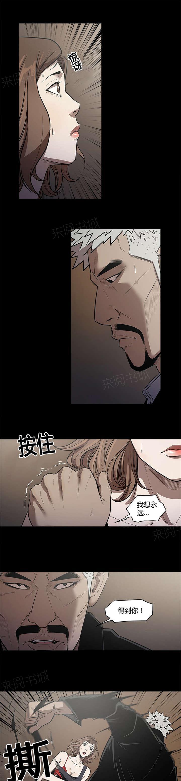 《八年死期》漫画最新章节第36话 退休计划免费下拉式在线观看章节第【9】张图片