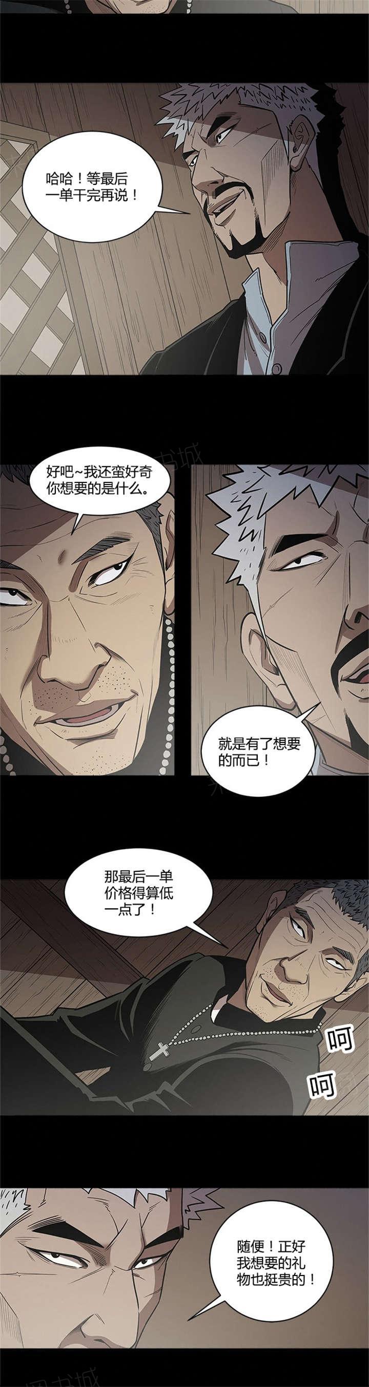 《八年死期》漫画最新章节第38话 安心免费下拉式在线观看章节第【4】张图片