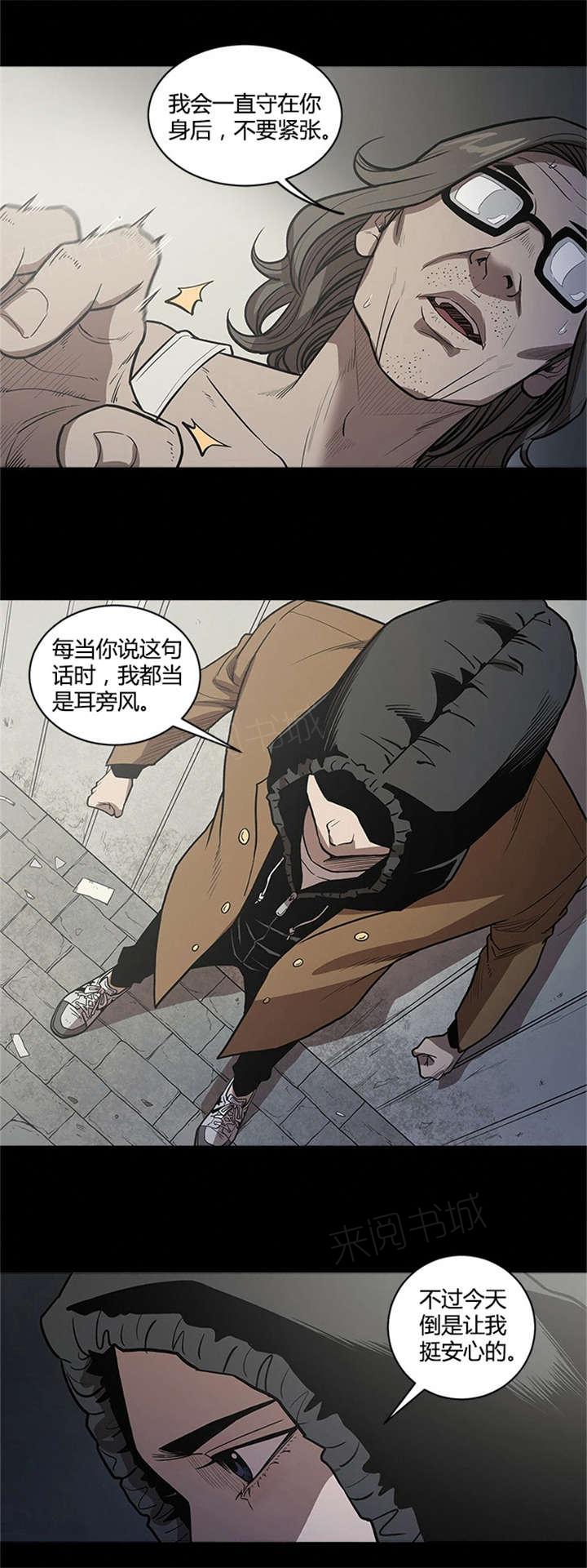 《八年死期》漫画最新章节第38话 安心免费下拉式在线观看章节第【1】张图片