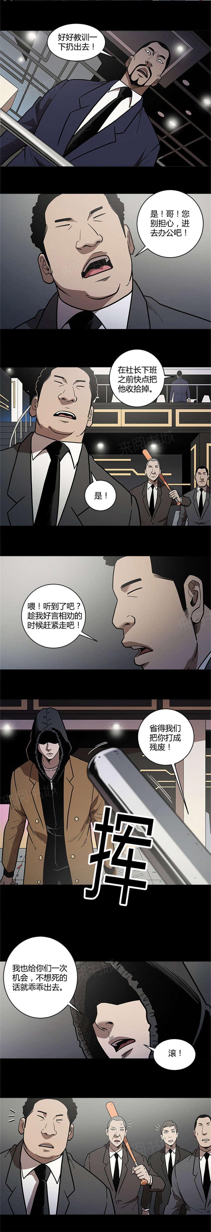 《八年死期》漫画最新章节第40话 打斗免费下拉式在线观看章节第【8】张图片