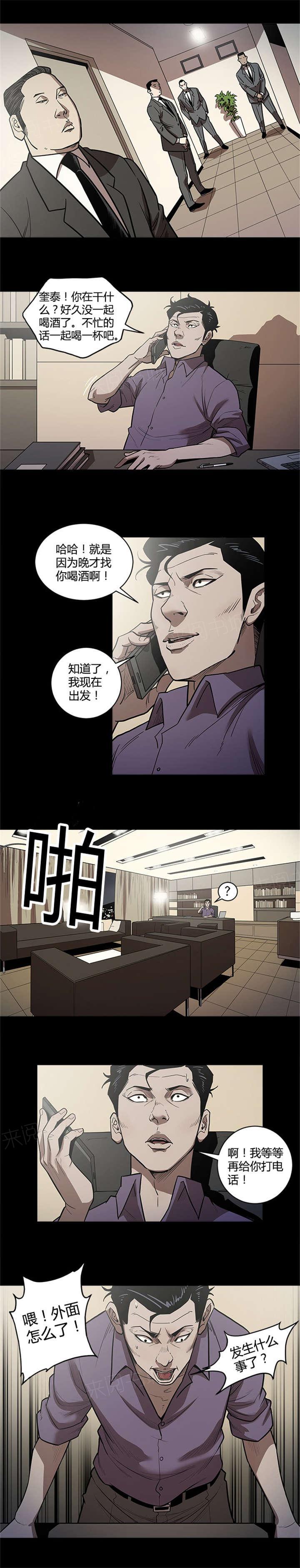 《八年死期》漫画最新章节第40话 打斗免费下拉式在线观看章节第【1】张图片