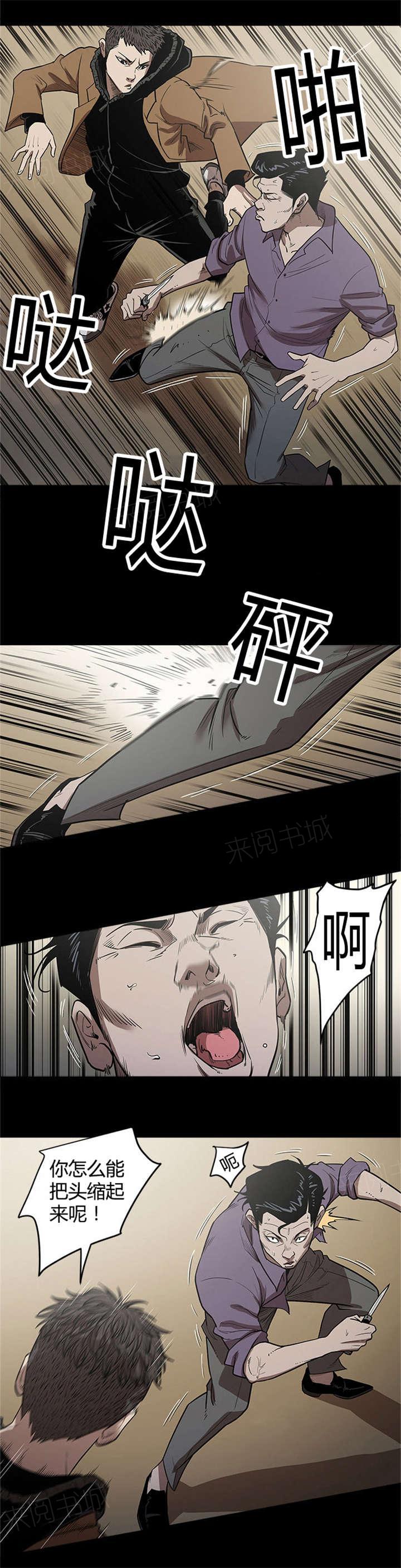 《八年死期》漫画最新章节第42话 失去双眼免费下拉式在线观看章节第【10】张图片