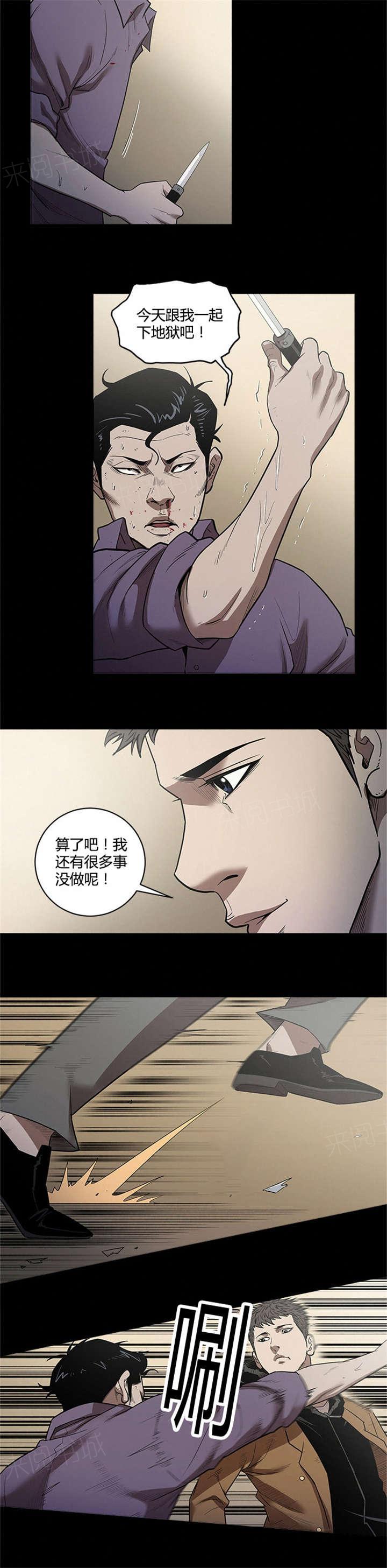 《八年死期》漫画最新章节第42话 失去双眼免费下拉式在线观看章节第【7】张图片