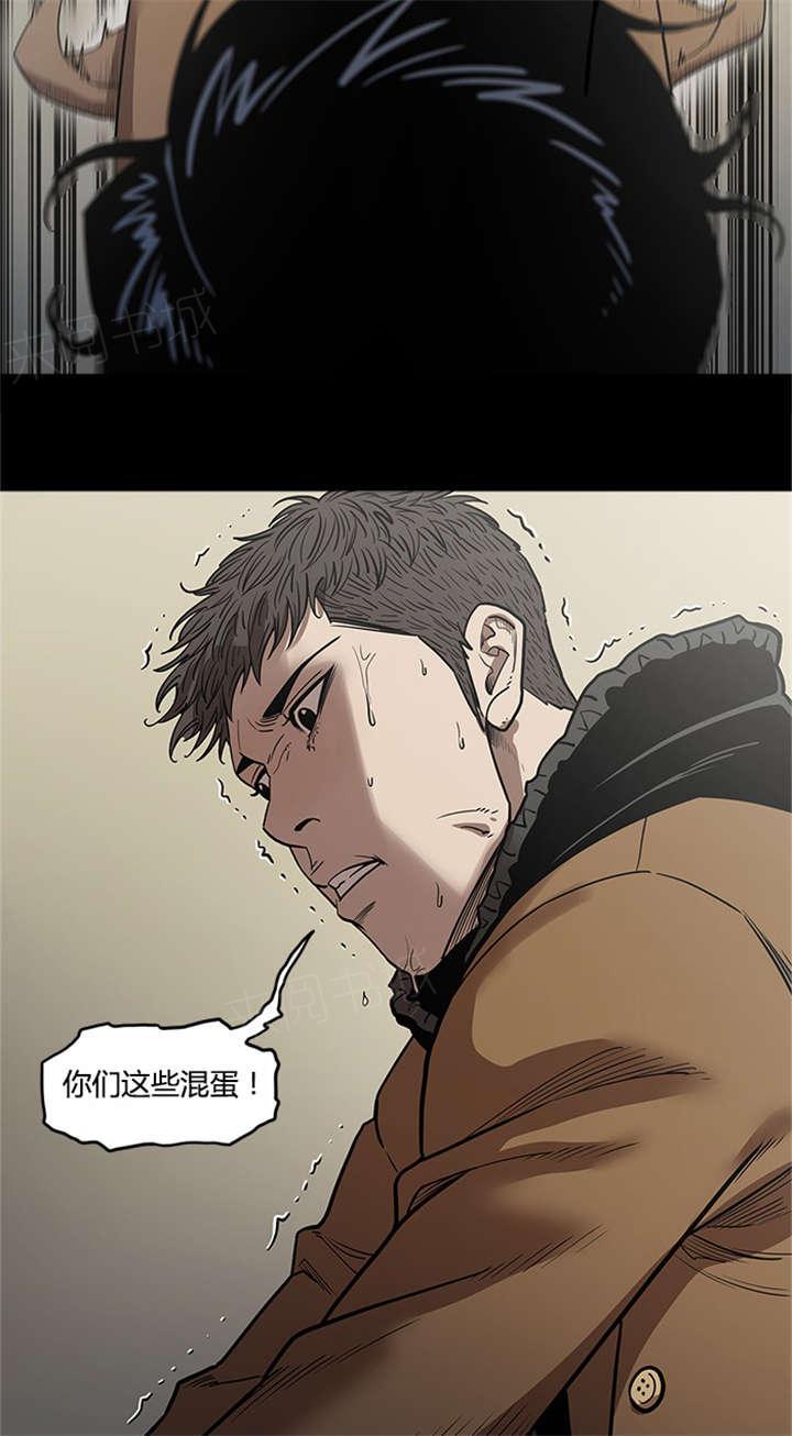 《八年死期》漫画最新章节第42话 失去双眼免费下拉式在线观看章节第【2】张图片