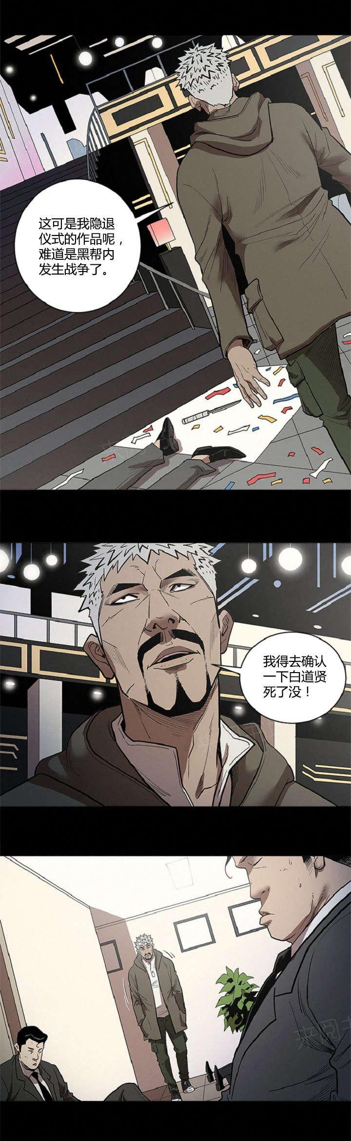 《八年死期》漫画最新章节第43话 妨碍免费下拉式在线观看章节第【3】张图片