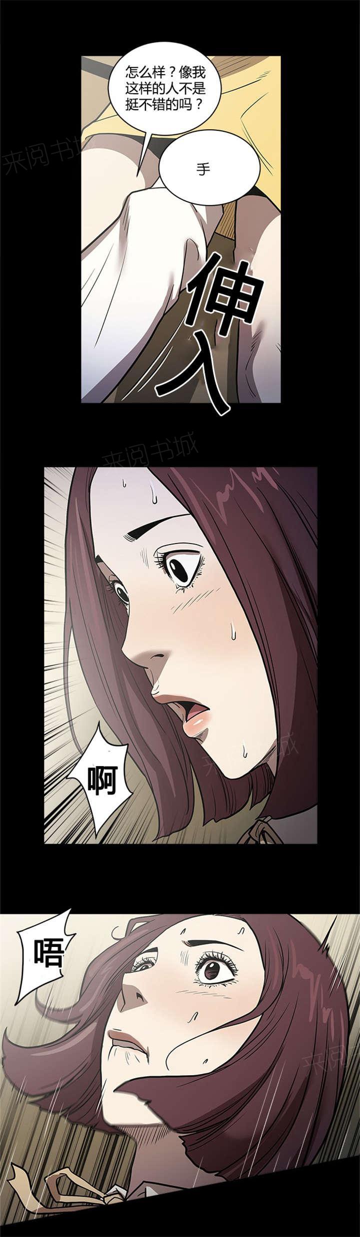 《八年死期》漫画最新章节第47话 垃圾免费下拉式在线观看章节第【5】张图片