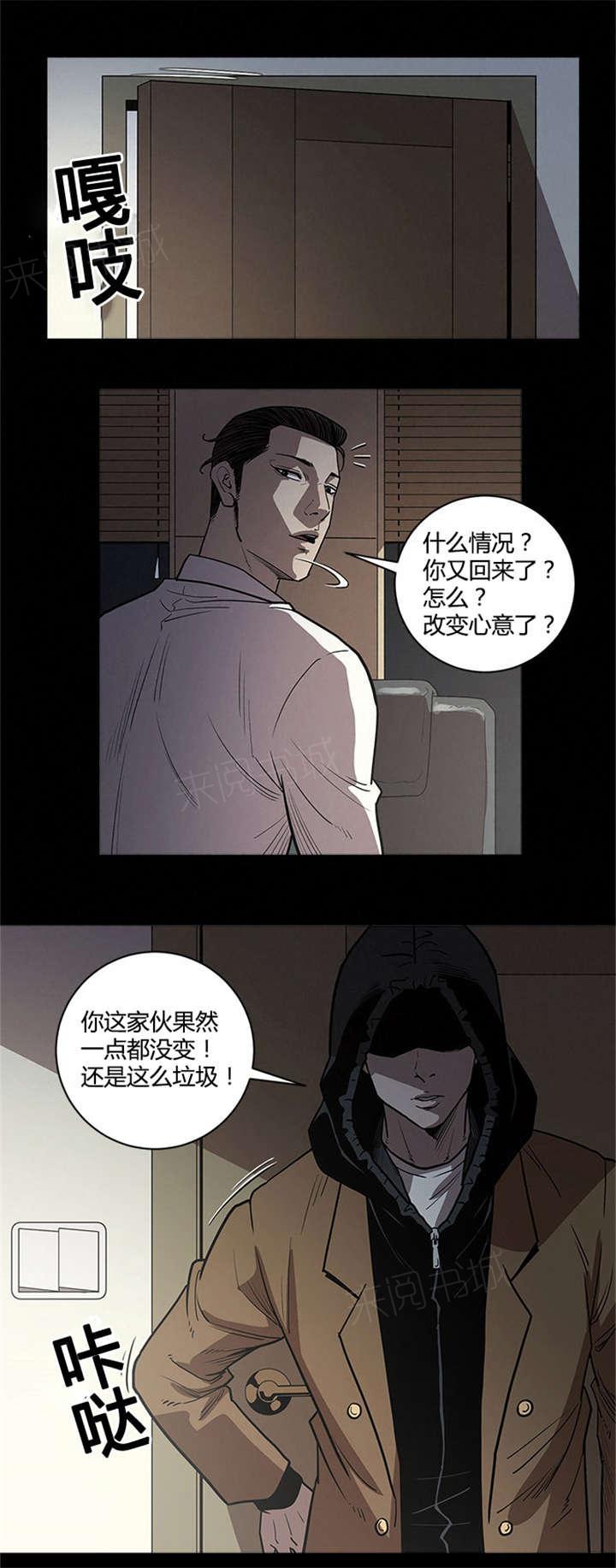 《八年死期》漫画最新章节第47话 垃圾免费下拉式在线观看章节第【2】张图片