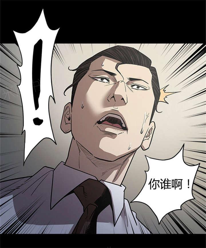 《八年死期》漫画最新章节第47话 垃圾免费下拉式在线观看章节第【1】张图片