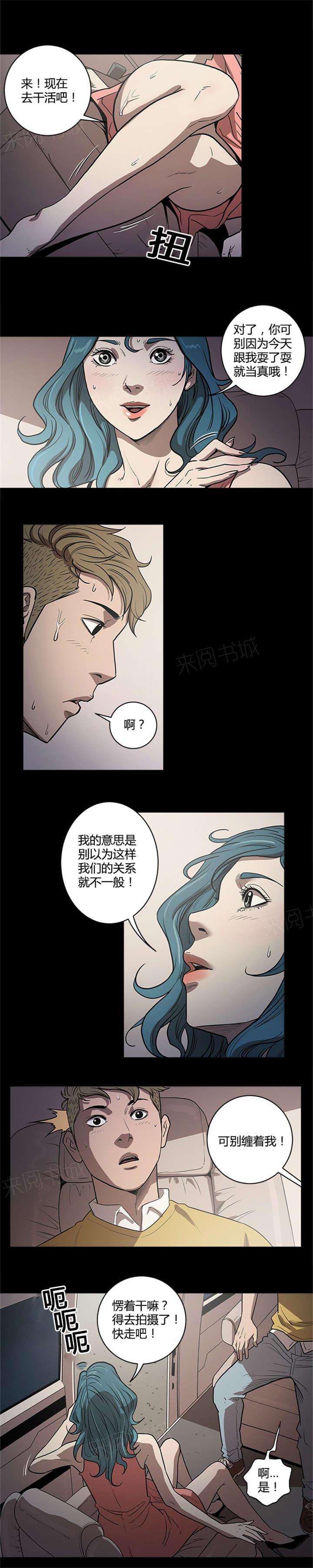 《八年死期》漫画最新章节第50话 妨碍者免费下拉式在线观看章节第【9】张图片