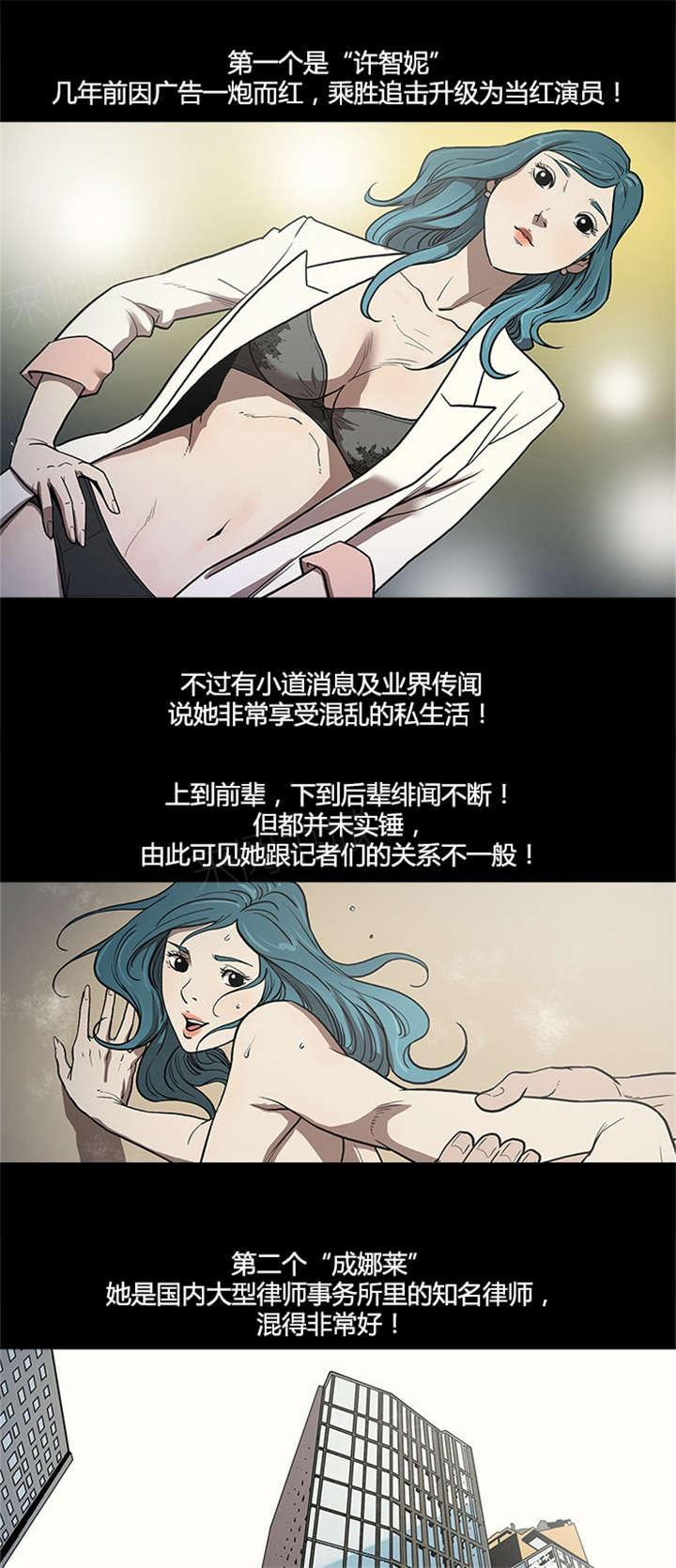 《八年死期》漫画最新章节第51话 资料免费下拉式在线观看章节第【7】张图片