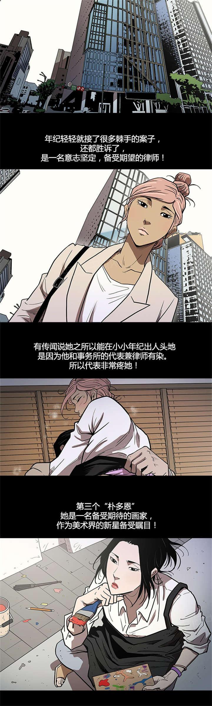 《八年死期》漫画最新章节第51话 资料免费下拉式在线观看章节第【6】张图片