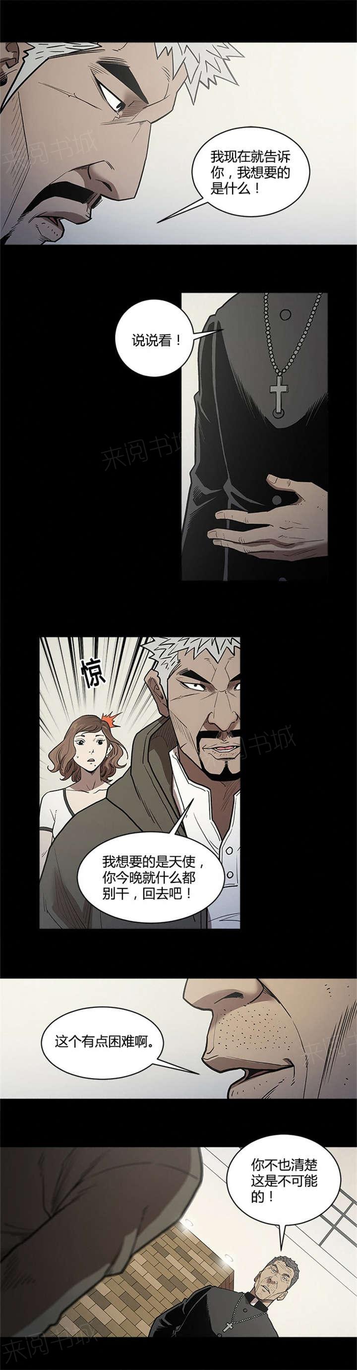 《八年死期》漫画最新章节第55话 拯救免费下拉式在线观看章节第【3】张图片