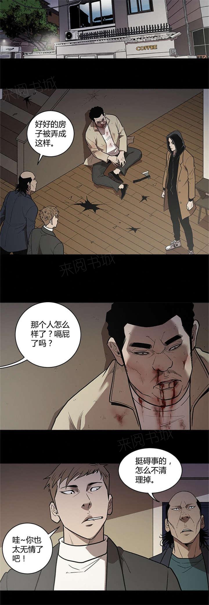 《八年死期》漫画最新章节第60话 杀手免费下拉式在线观看章节第【5】张图片