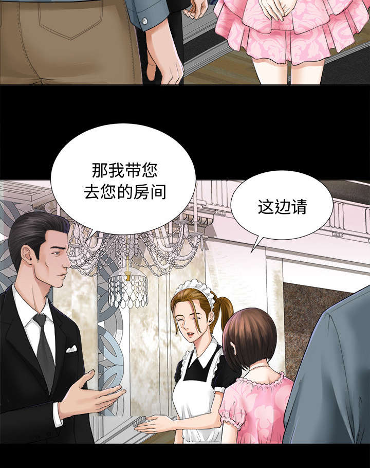 《泰山的遗产》漫画最新章节第4话 百思不得其解免费下拉式在线观看章节第【31】张图片