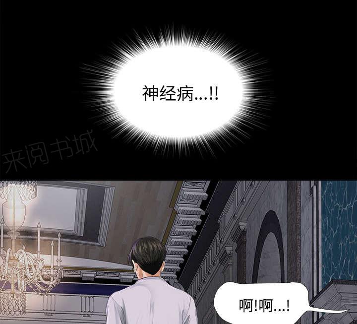 《泰山的遗产》漫画最新章节第6话 早餐免费下拉式在线观看章节第【17】张图片