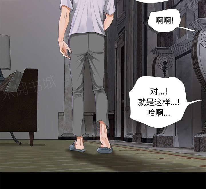 《泰山的遗产》漫画最新章节第6话 早餐免费下拉式在线观看章节第【16】张图片