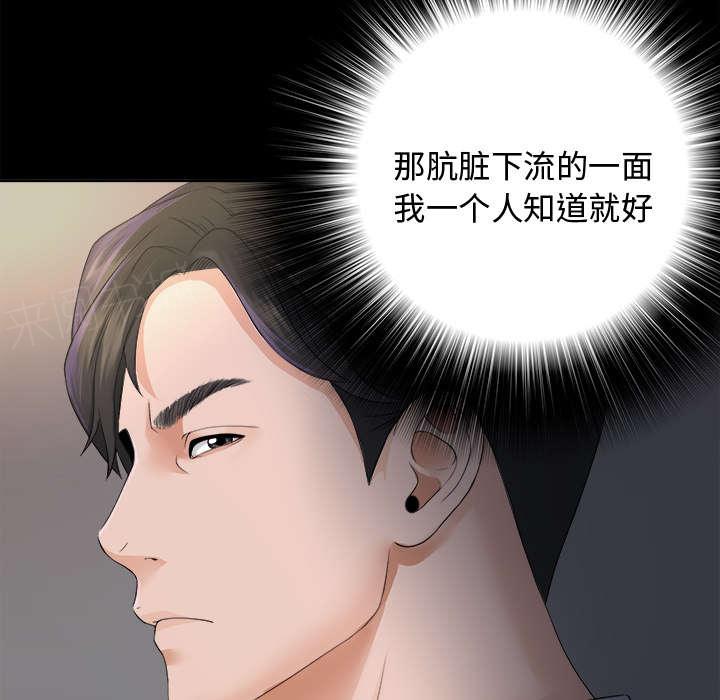 《泰山的遗产》漫画最新章节第6话 早餐免费下拉式在线观看章节第【13】张图片