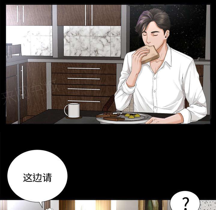 《泰山的遗产》漫画最新章节第6话 早餐免费下拉式在线观看章节第【11】张图片