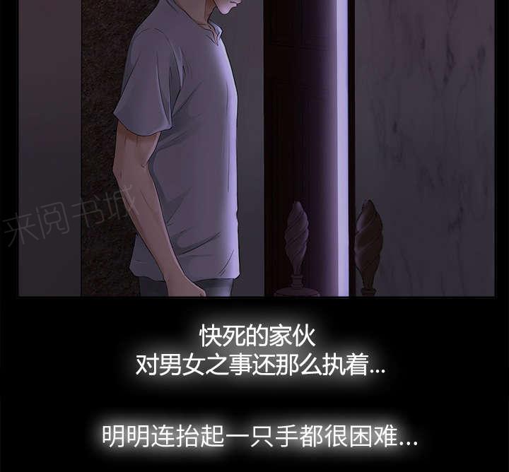 《泰山的遗产》漫画最新章节第9话 老爷子走了免费下拉式在线观看章节第【25】张图片