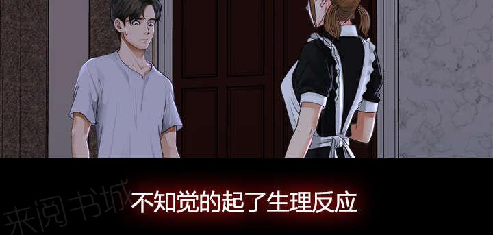 《泰山的遗产》漫画最新章节第9话 老爷子走了免费下拉式在线观看章节第【16】张图片