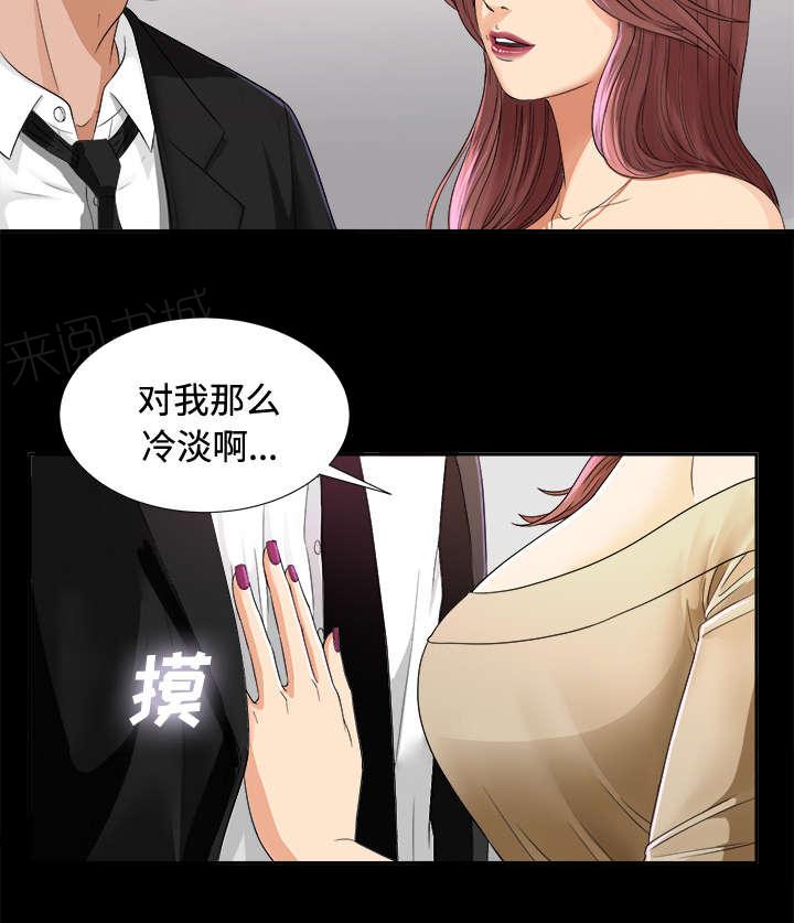 《泰山的遗产》漫画最新章节第10话 女儿千素熙免费下拉式在线观看章节第【10】张图片