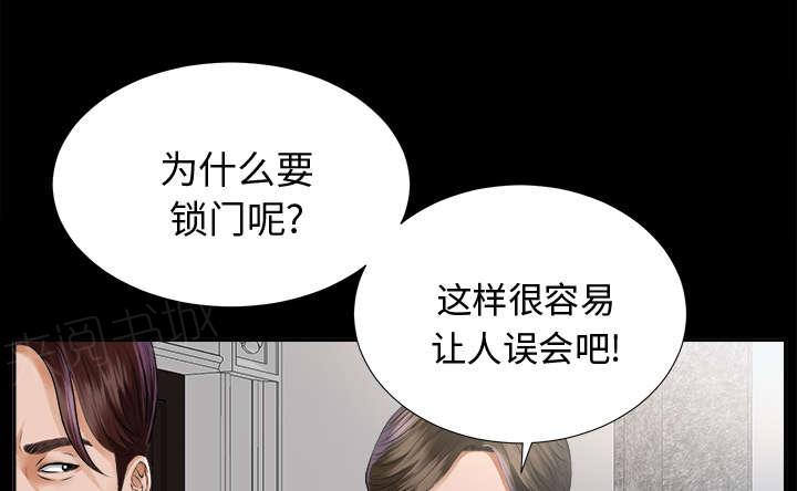 《泰山的遗产》漫画最新章节第15话 疯狂免费下拉式在线观看章节第【40】张图片