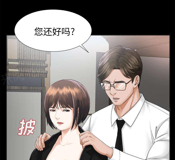 《泰山的遗产》漫画最新章节第15话 疯狂免费下拉式在线观看章节第【21】张图片