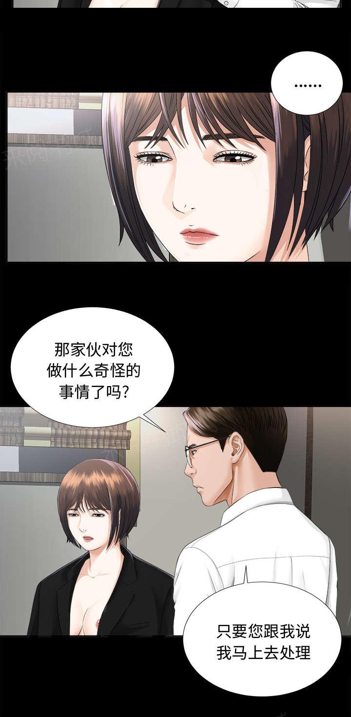 《泰山的遗产》漫画最新章节第15话 疯狂免费下拉式在线观看章节第【20】张图片