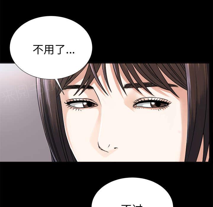 《泰山的遗产》漫画最新章节第15话 疯狂免费下拉式在线观看章节第【19】张图片