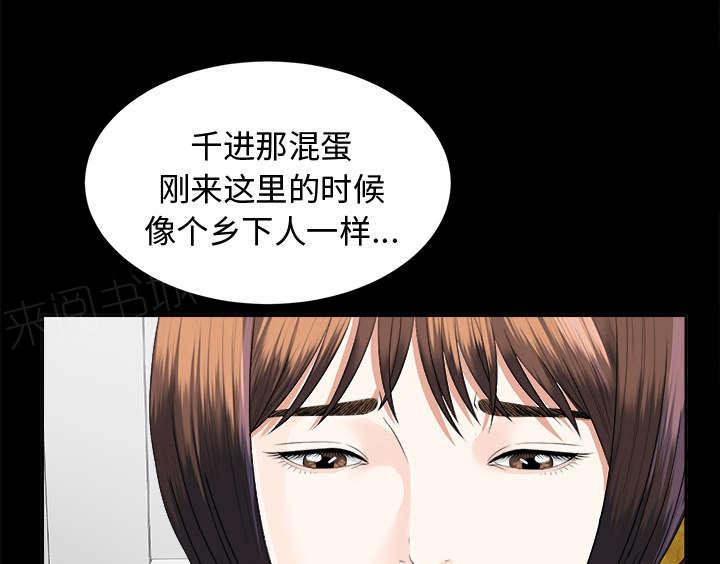 《泰山的遗产》漫画最新章节第21话 糟心免费下拉式在线观看章节第【8】张图片