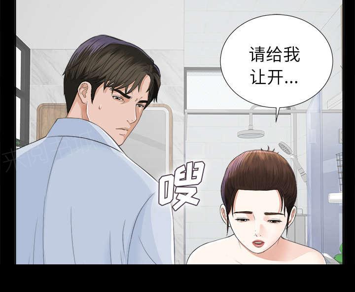 《泰山的遗产》漫画最新章节第24话 双面间谍免费下拉式在线观看章节第【32】张图片