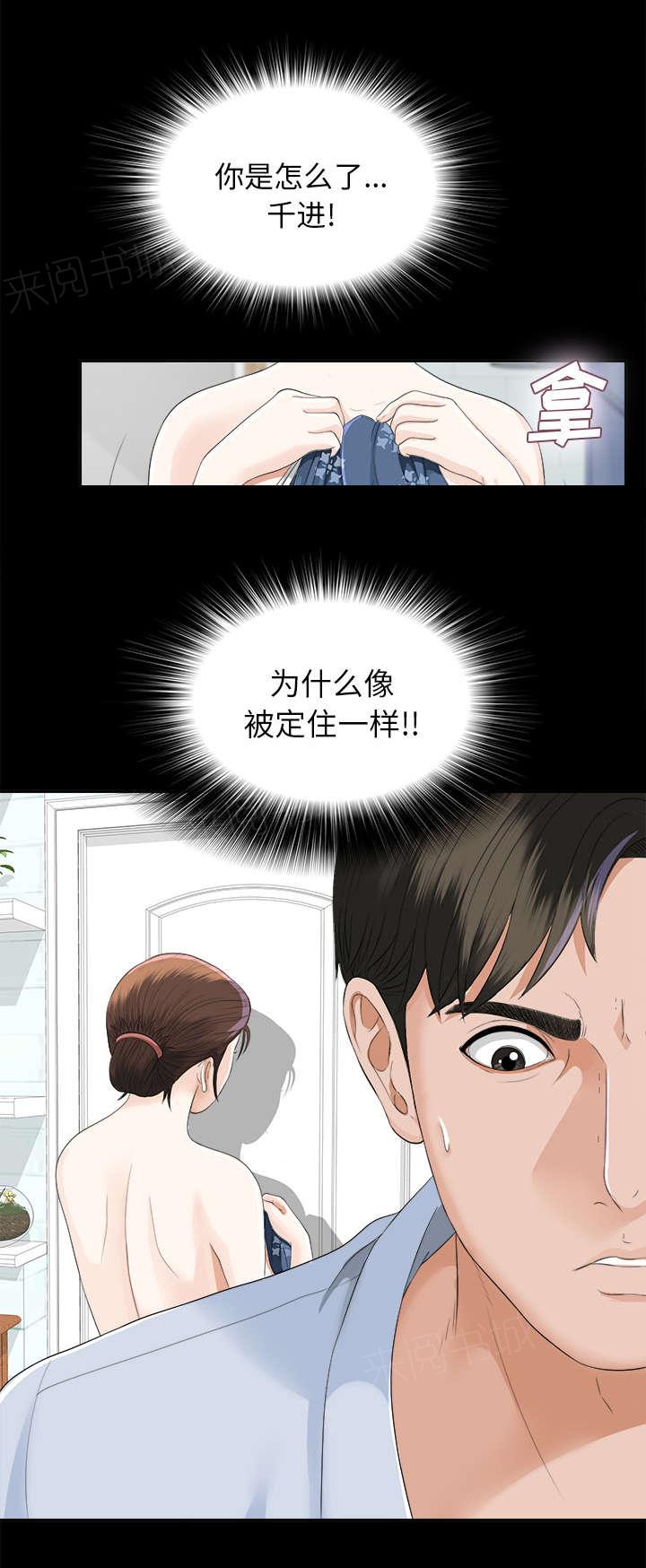 《泰山的遗产》漫画最新章节第24话 双面间谍免费下拉式在线观看章节第【28】张图片